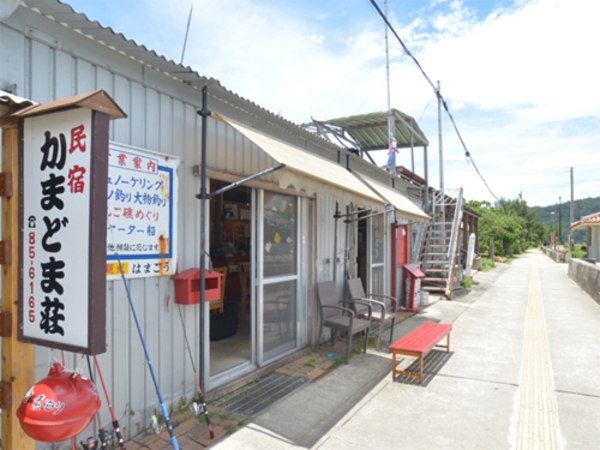 民宿かまどま荘　＜西表島＞